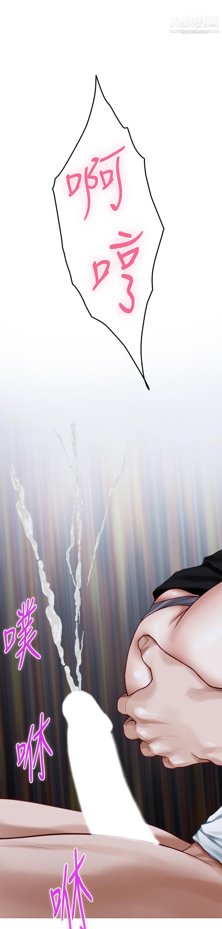 姊姊的房间第31话-地盘标记成功