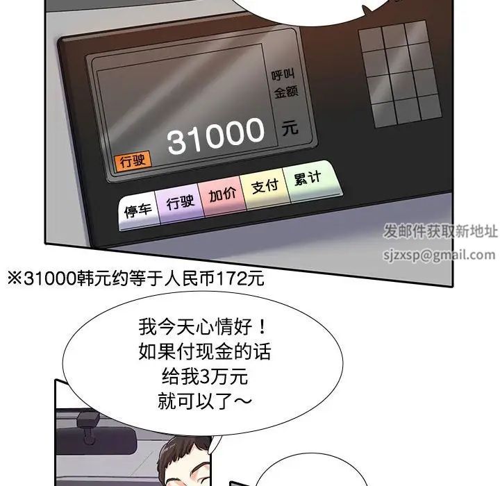 这难道是命中注定第5话