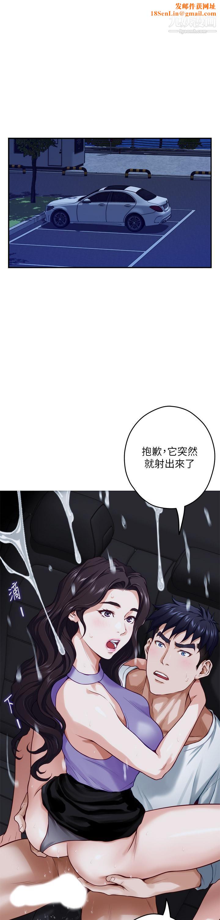 姊姊的房间第32话-我一直很想试试看野战