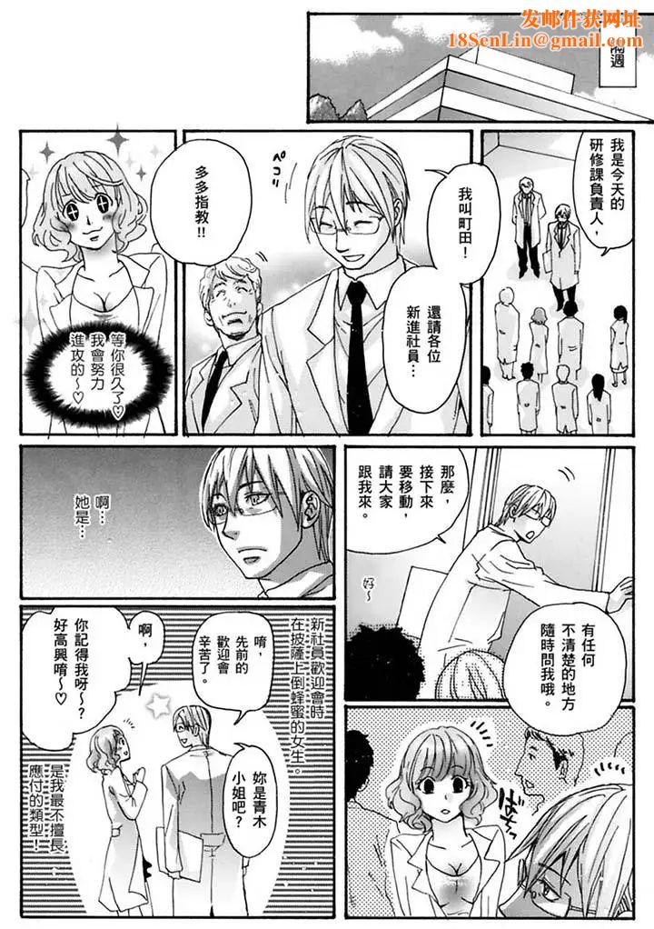 美囚～凌辱的实验臺～第19话