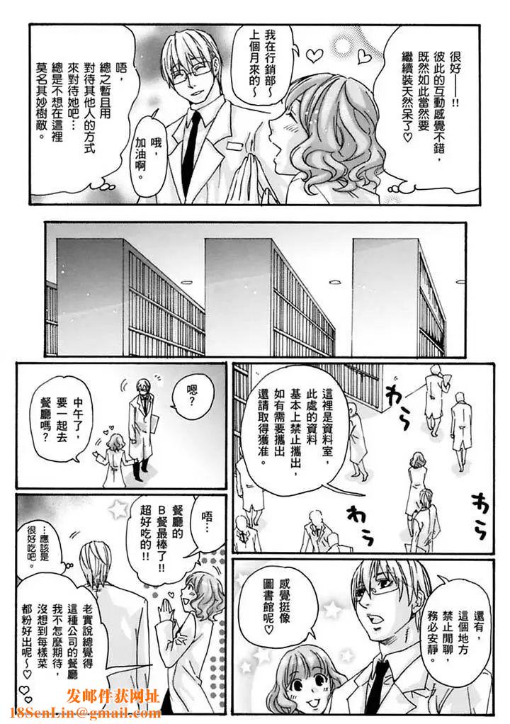 美囚~凌辱的实验臺~第19话