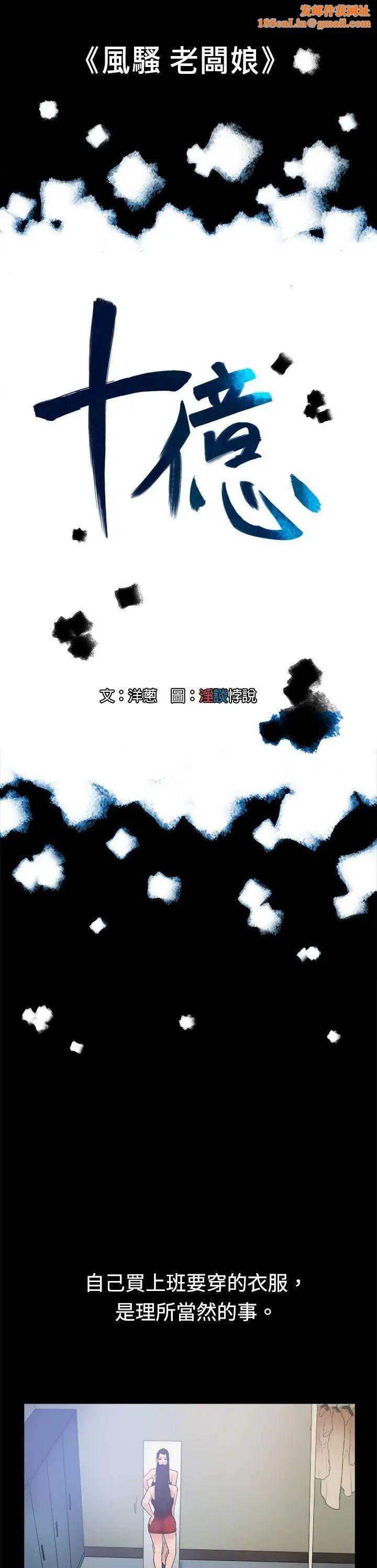10亿风骚老闆娘第13话