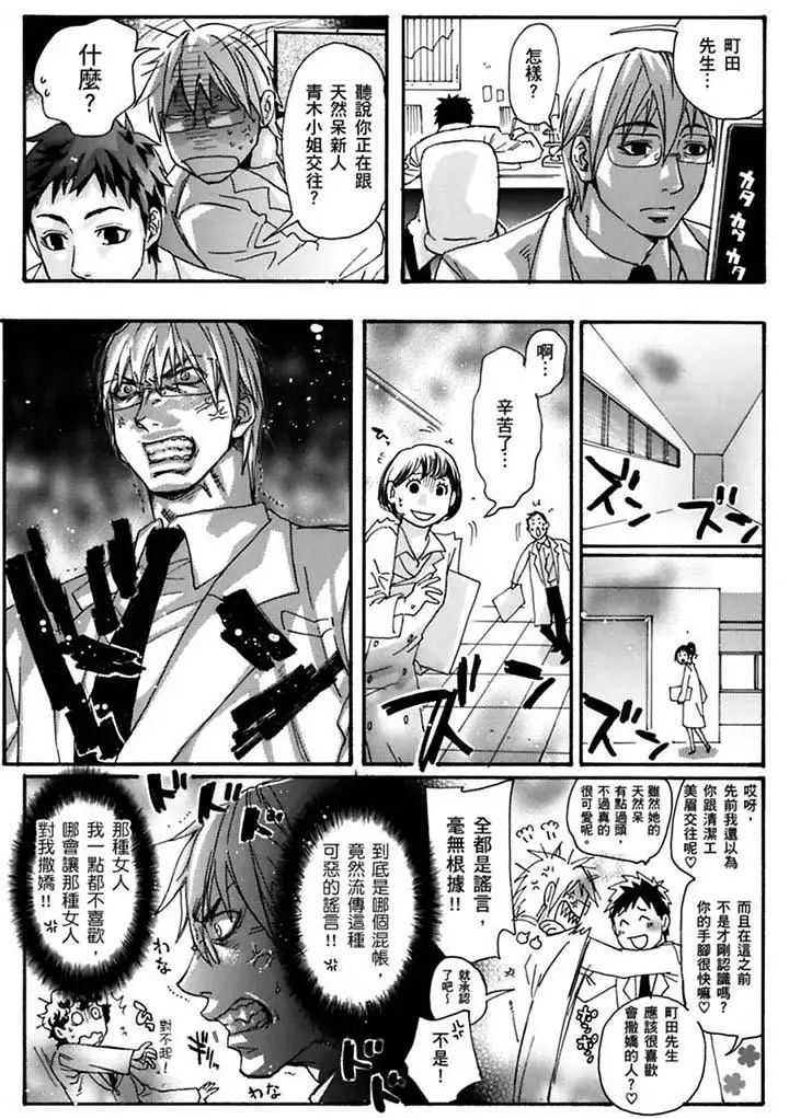 美囚~凌辱的实验臺~第19话