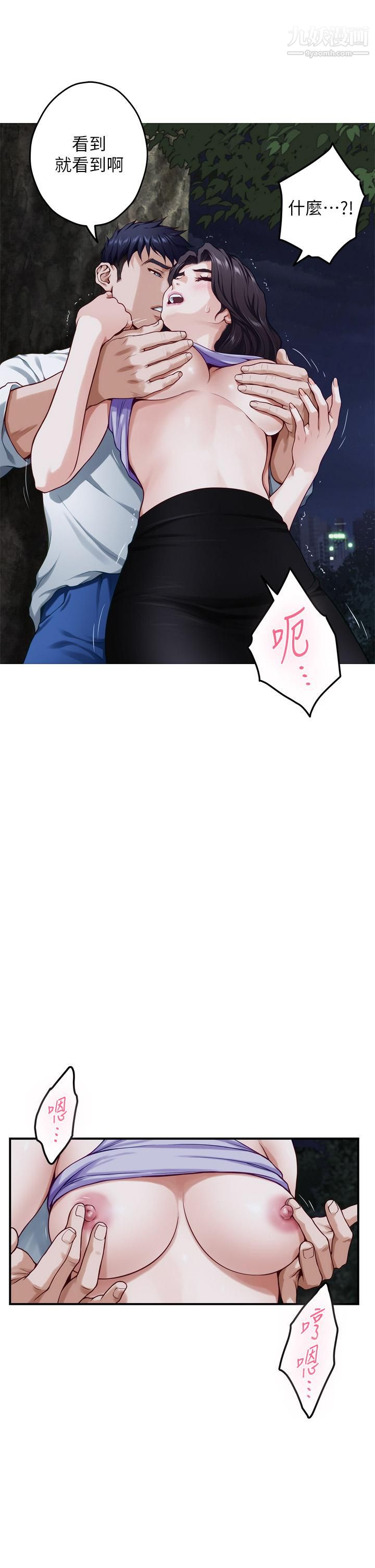 姊姊的房间第32话-我一直很想试试看野战