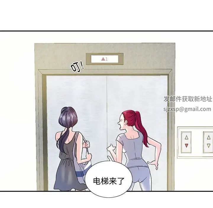 这难道是命中注定第6话