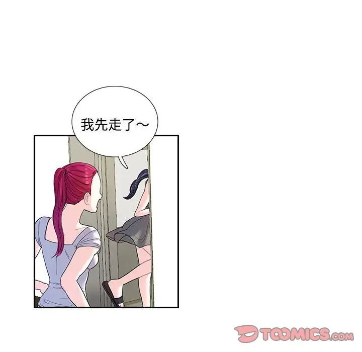 这难道是命中注定第6话