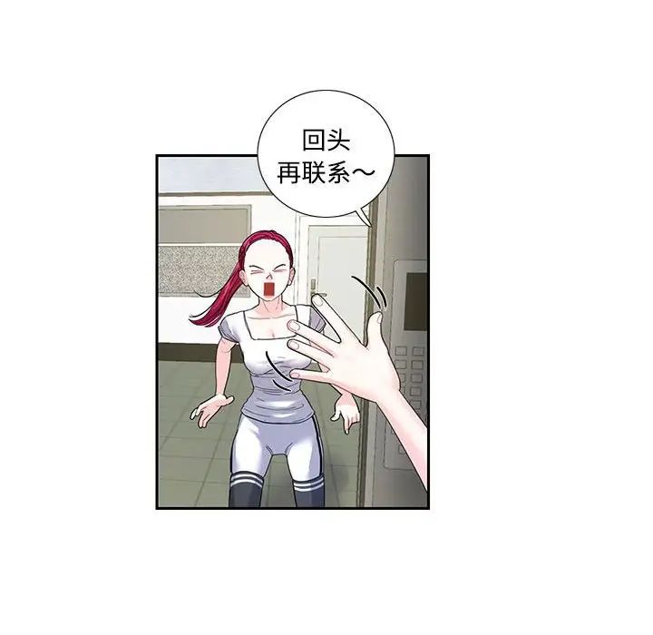 这难道是命中注定第6话