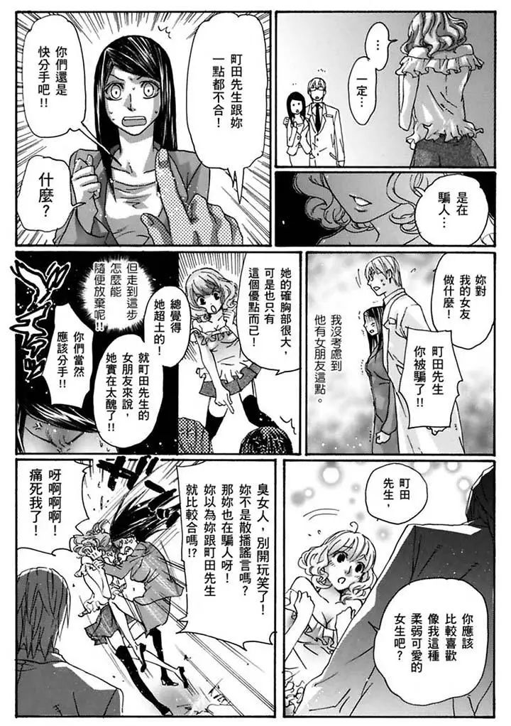 美囚～凌辱的实验臺～第20话