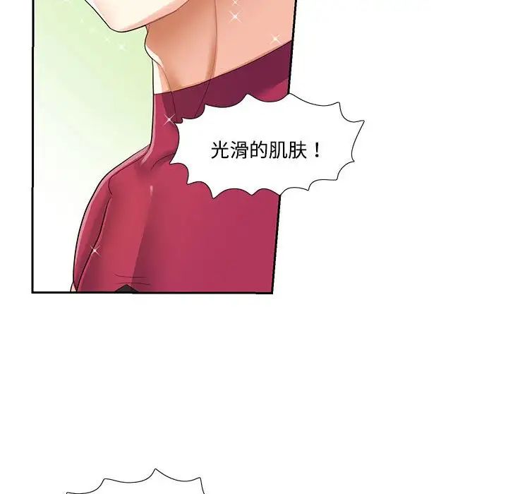 这难道是命中注定第6话