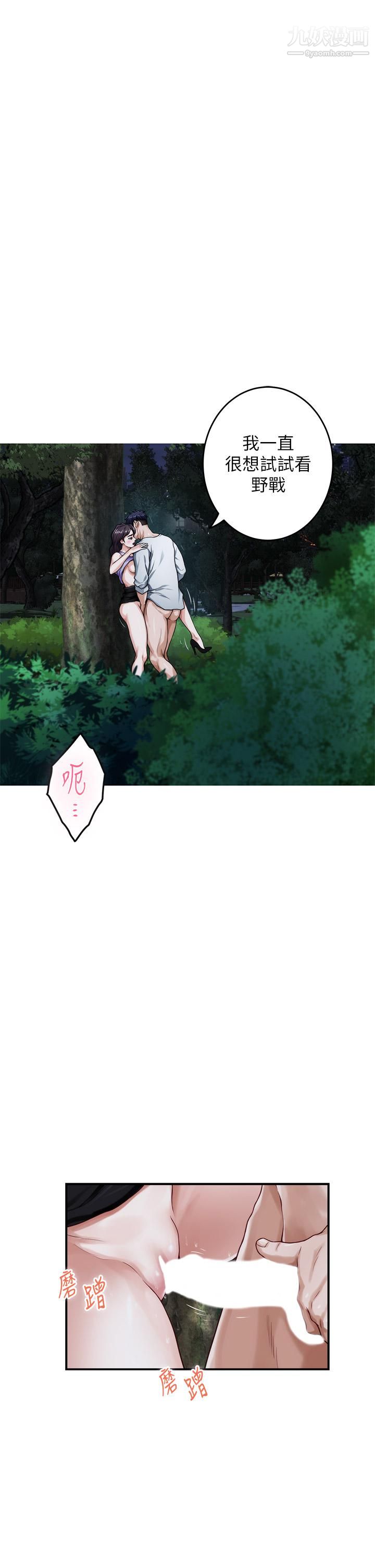 姊姊的房间第32话-我一直很想试试看野战