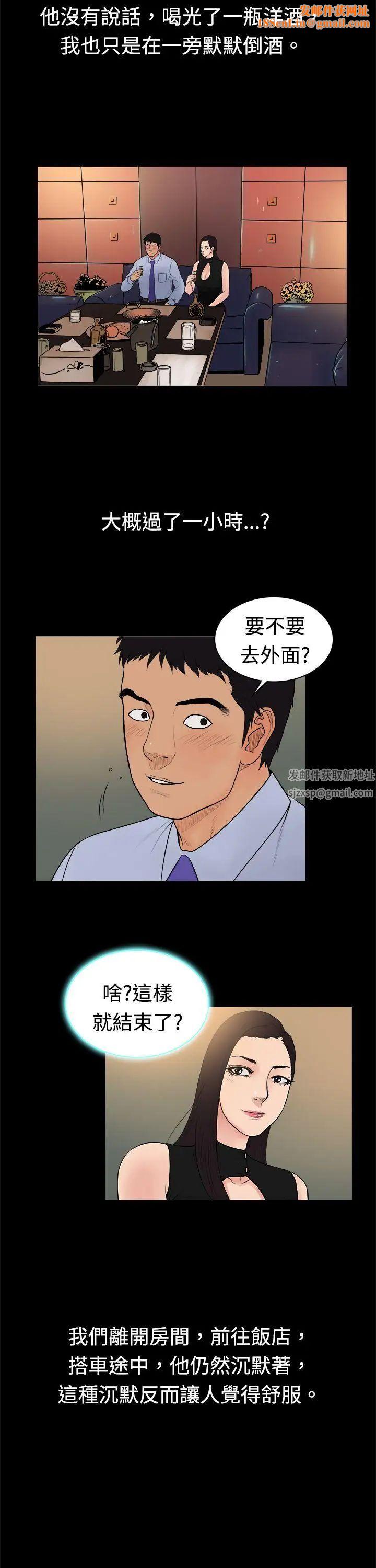 10亿风骚老闆娘第14话