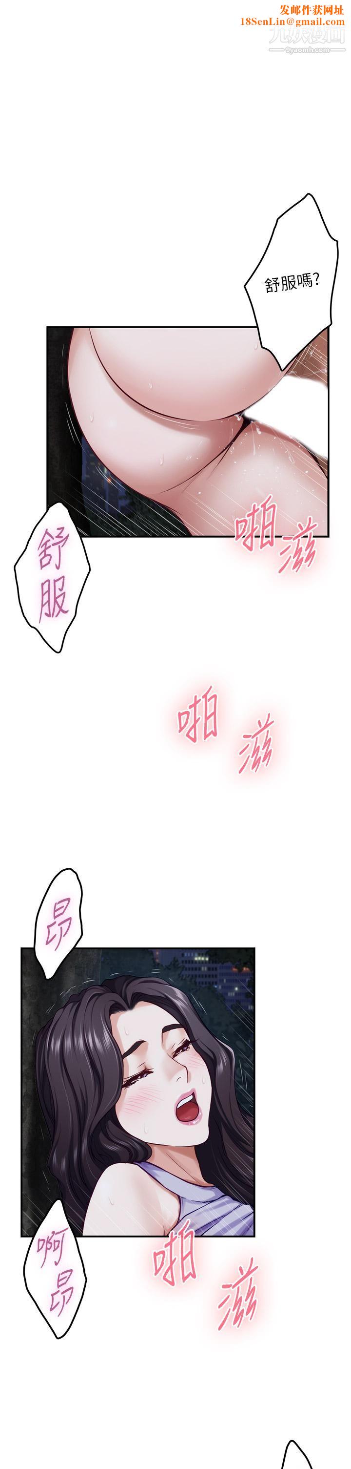 姊姊的房间第32话-我一直很想试试看野战