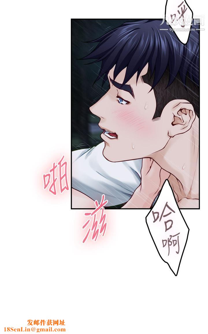 姊姊的房间第32话-我一直很想试试看野战