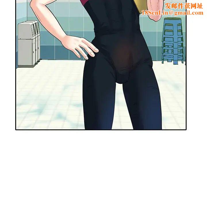 这难道是命中注定第6话