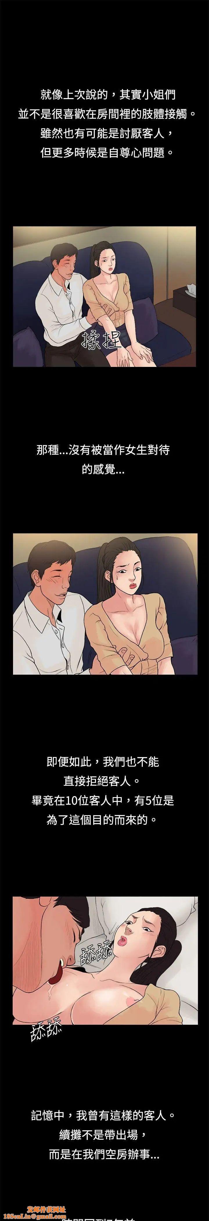 10亿风骚老闆娘第15话