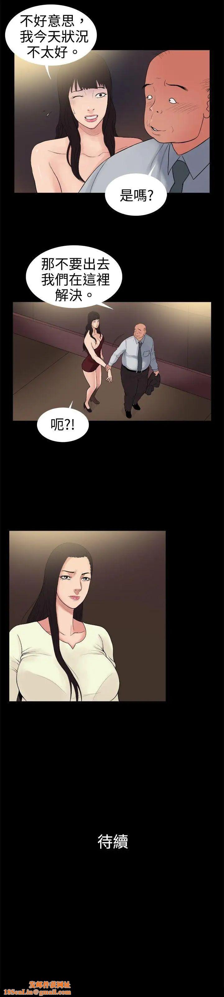 10亿风骚老闆娘第15话