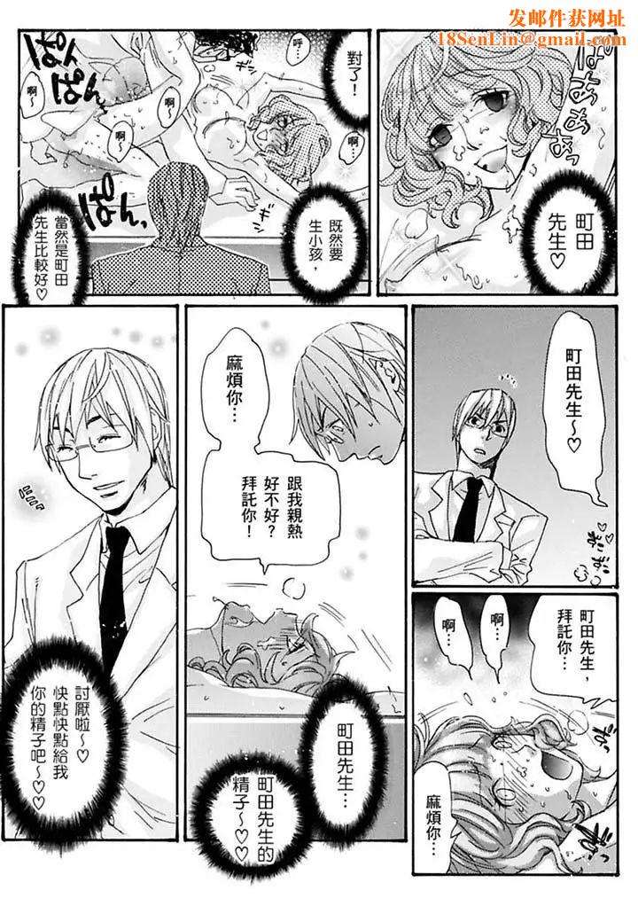 美囚～凌辱的实验臺～最终话