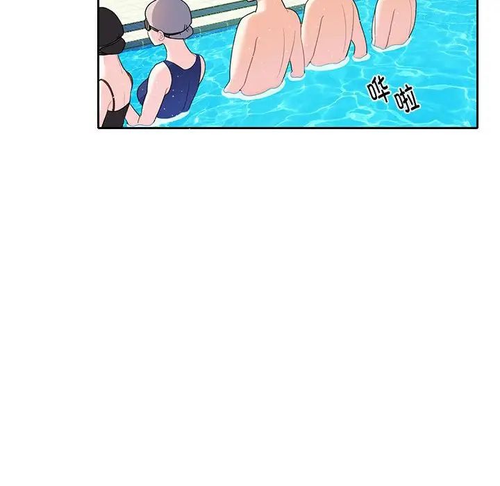 这难道是命中注定第6话