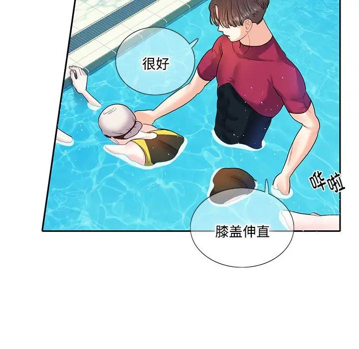 这难道是命中注定第6话