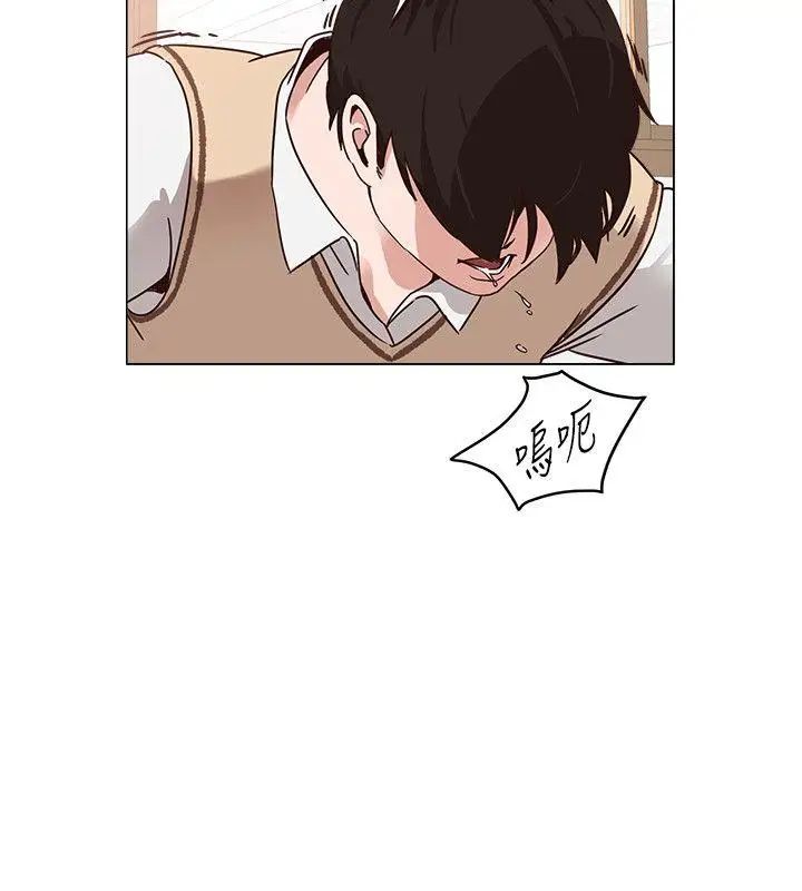 堕落教师[老师]第1话-我与老师的秘密关係