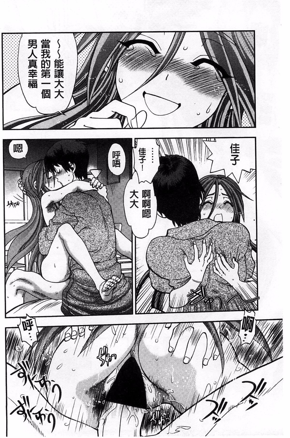 [やがみだい]堂さんのバージンロードBugBugエロ増量Edition[辻堂小姐的纯洁处女之路][やがみだい]堂さんのバージンロードBugBugエロ増量Edition[辻堂小姐的纯洁处女之路]