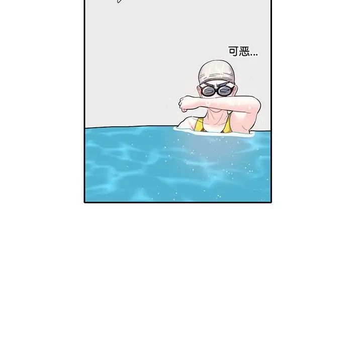 这难道是命中注定第6话