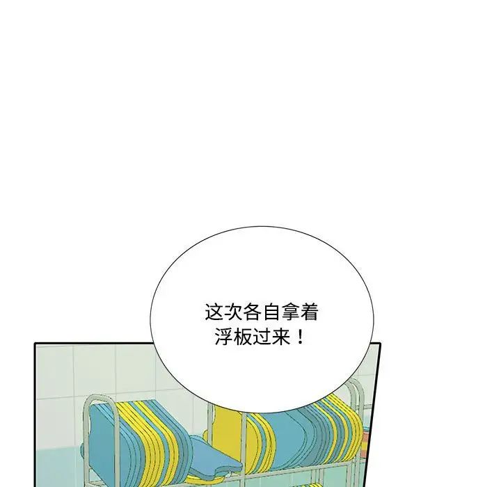 这难道是命中注定第6话