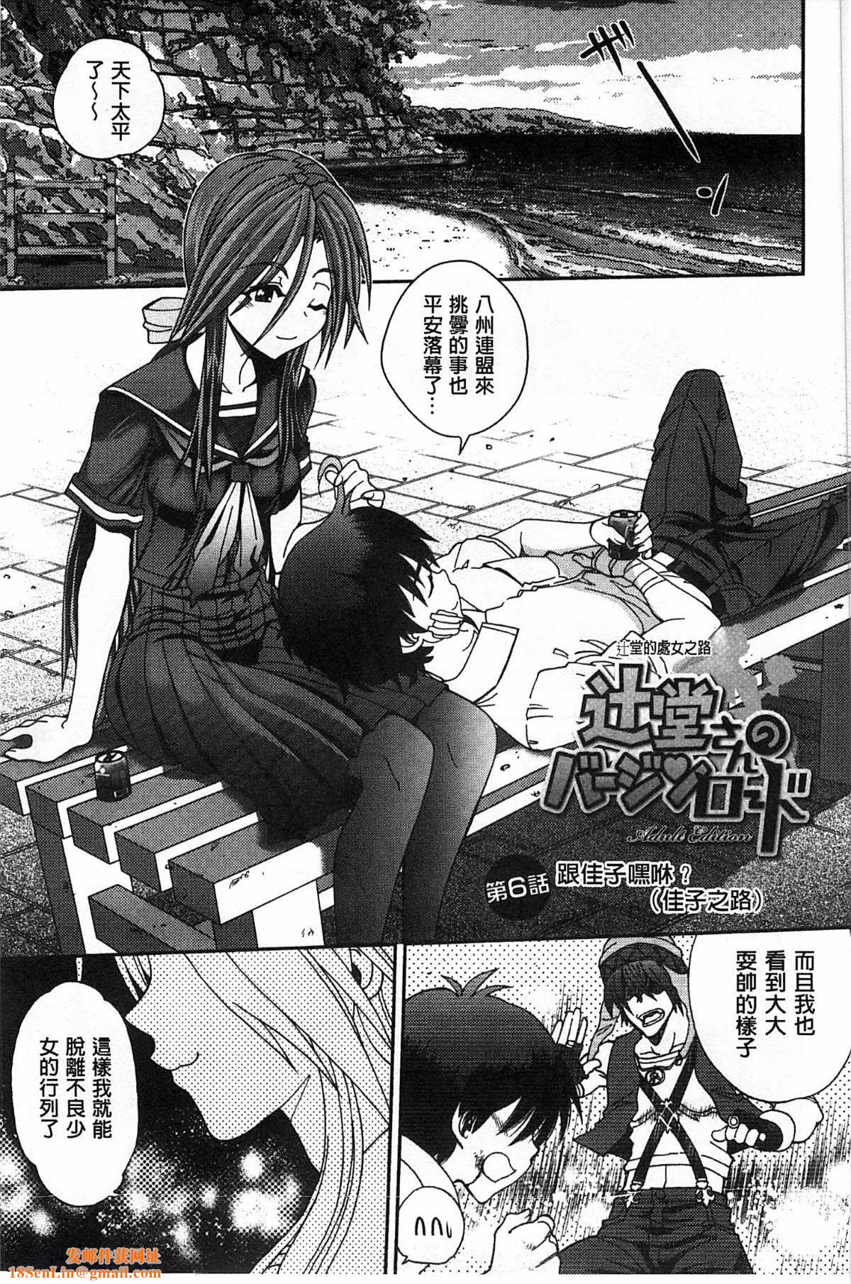 [やがみだい]堂さんのバージンロードBugBugエロ増量Edition[辻堂小姐的纯洁处女之路][やがみだい]堂さんのバージンロードBugBugエロ増量Edition[辻堂小姐的纯洁处女之路]