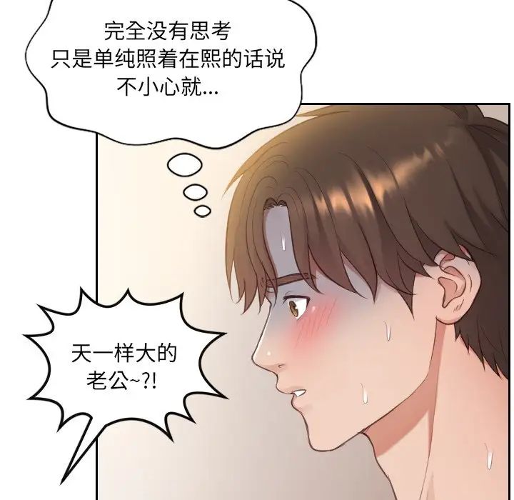 她的怪癖第10话