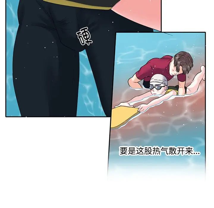 这难道是命中注定第6话