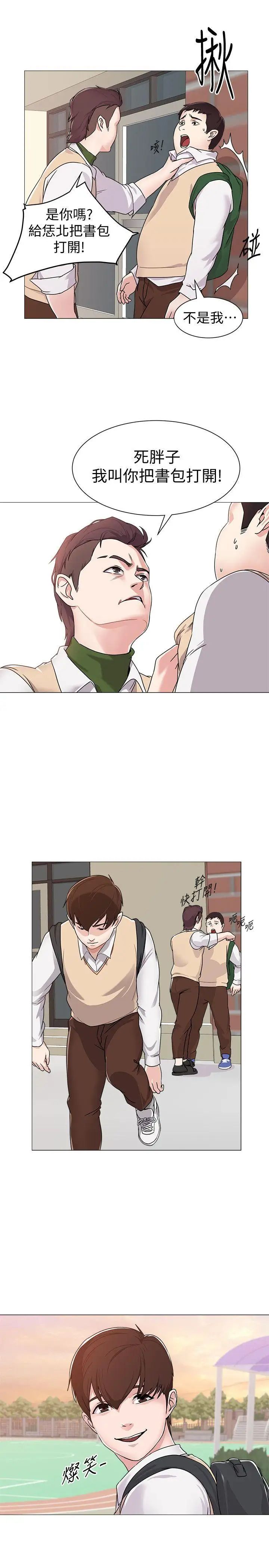 堕落教师[老师]第1话-我与老师的秘密关係