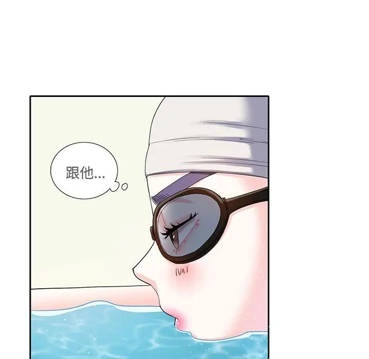 这难道是命中注定第6话