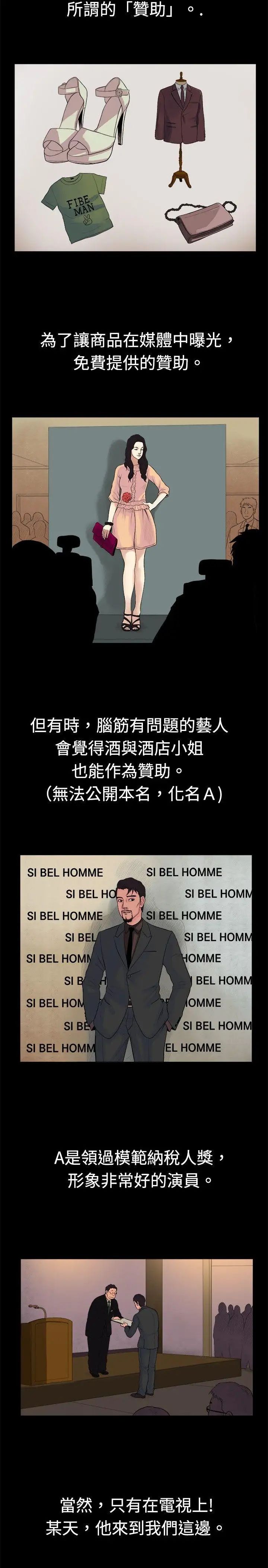 10亿风骚老闆娘第18话