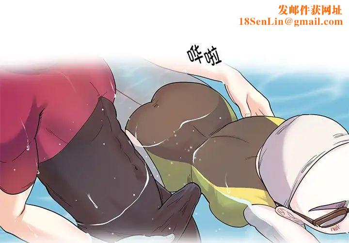 这难道是命中注定第7话