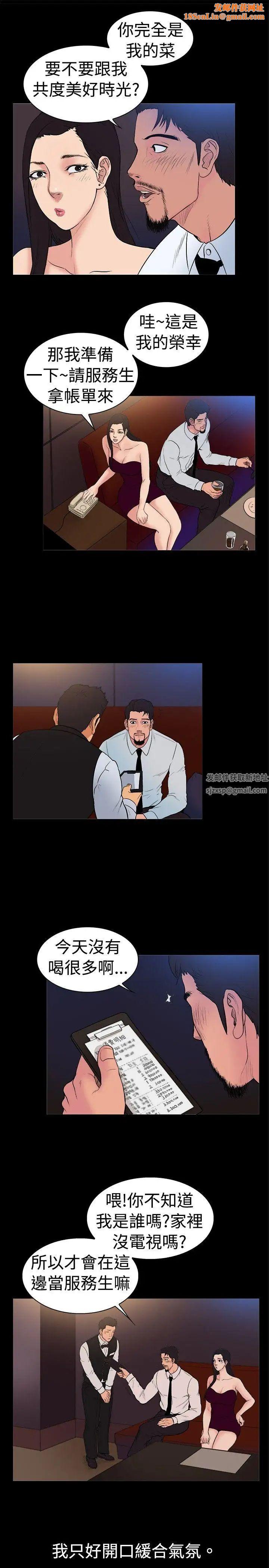 10亿风骚老闆娘第19话