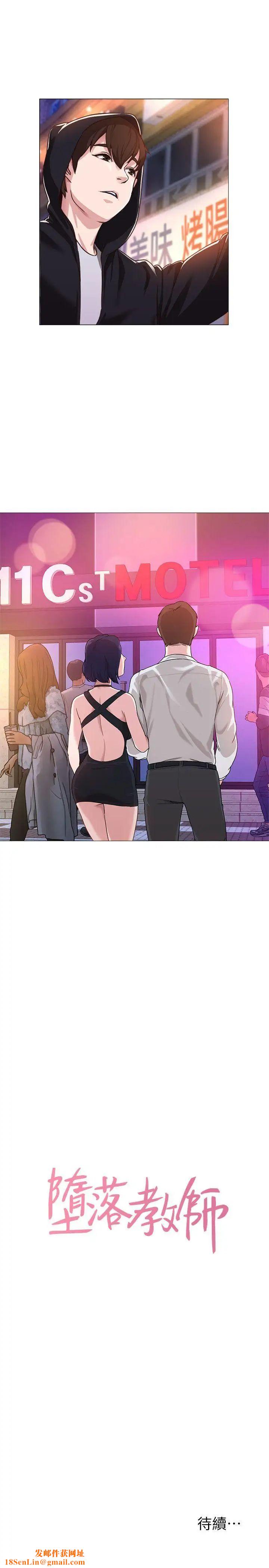 堕落教师[老师]第1话-我与老师的秘密关係