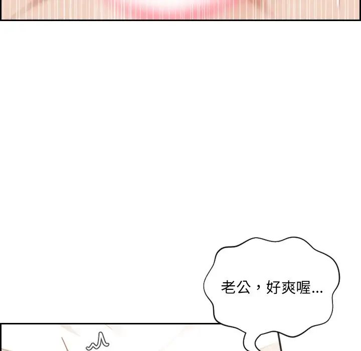 她的怪癖第10话