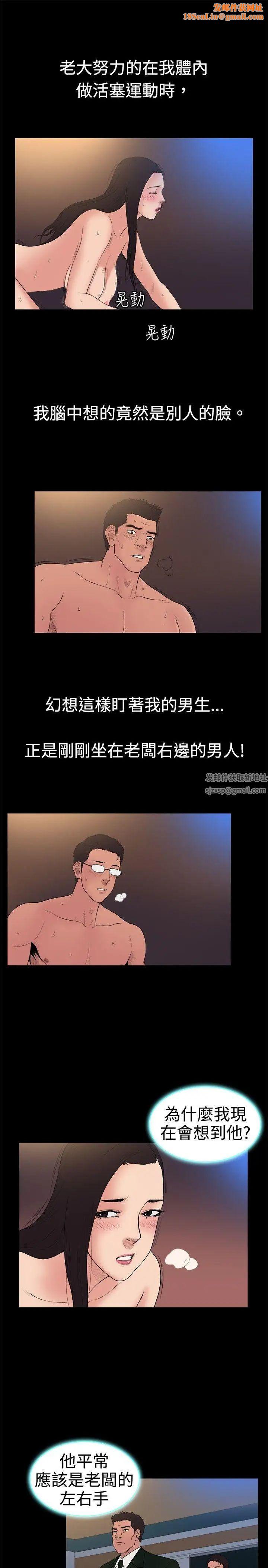 10亿风骚老闆娘第20话