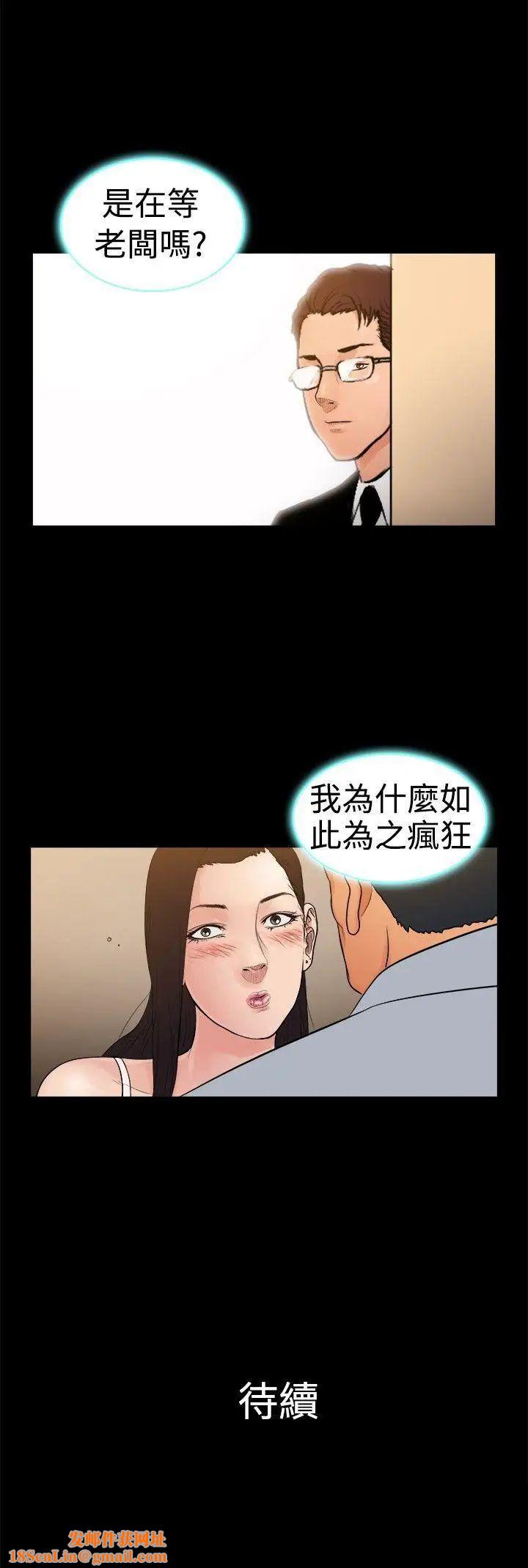 10亿风骚老闆娘第20话