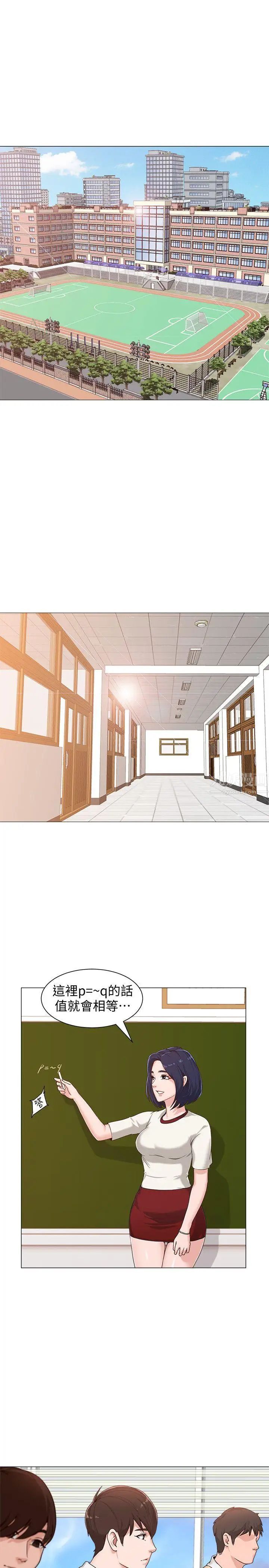 堕落教师[老师]第2话-校长的特别面谈