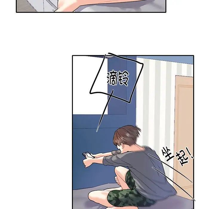 这难道是命中注定第7话