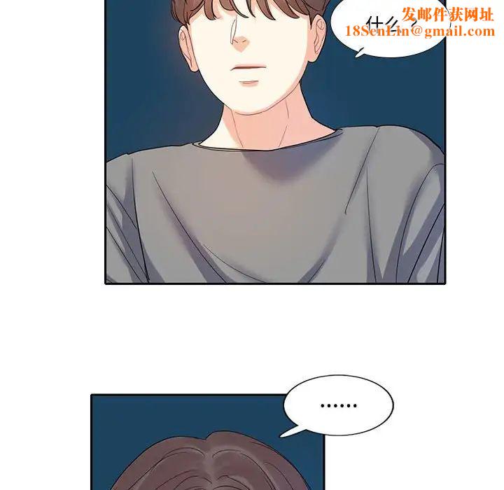 这难道是命中注定第7话