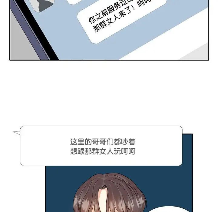 这难道是命中注定第7话