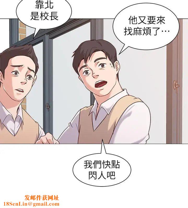 堕落教师[老师]第2话-校长的特别面谈