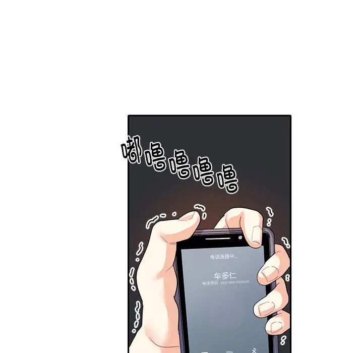 这难道是命中注定第7话