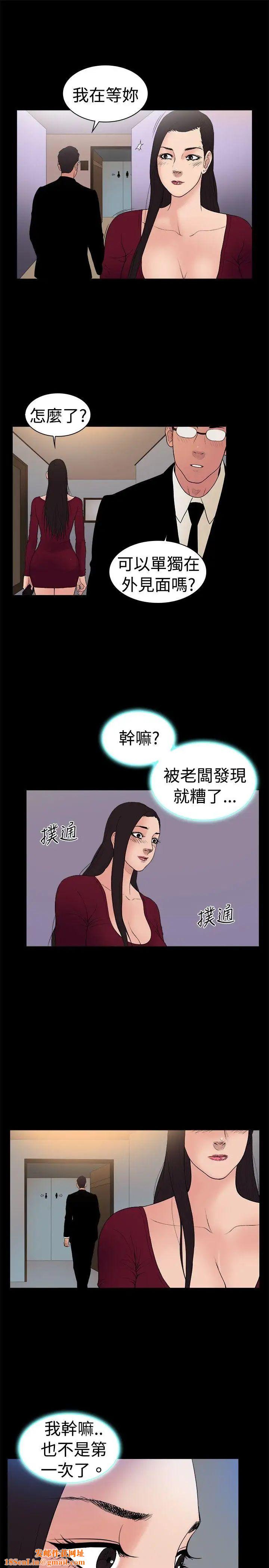 10亿风骚老闆娘第21话