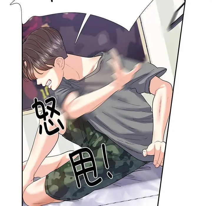 这难道是命中注定第7话