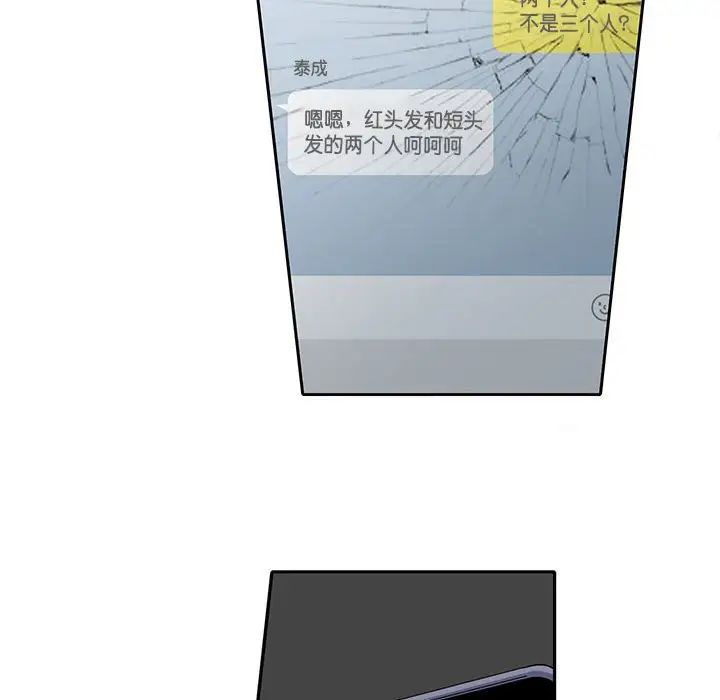 这难道是命中注定第7话