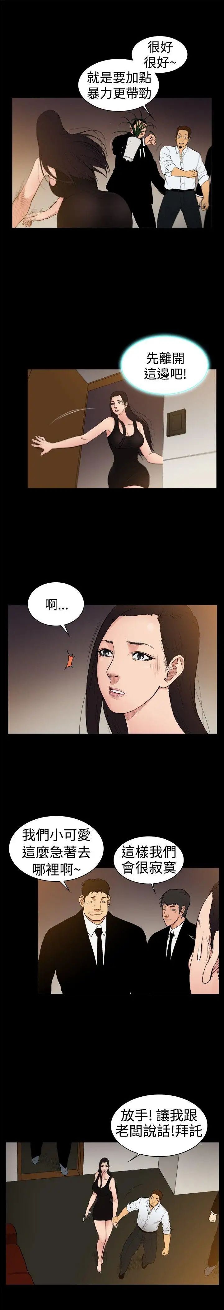 10亿风骚老闆娘第23话