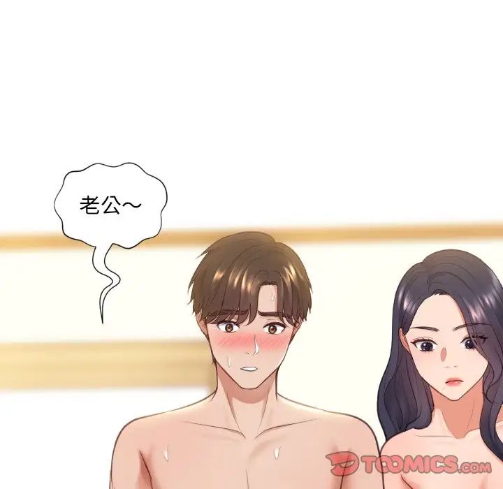 她的怪癖第10话